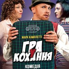 Програма заходів у закладах культури міста Кам’янське з 27 листопада по 4 грудня